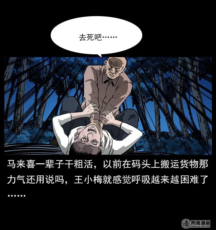 121 螺蛳81