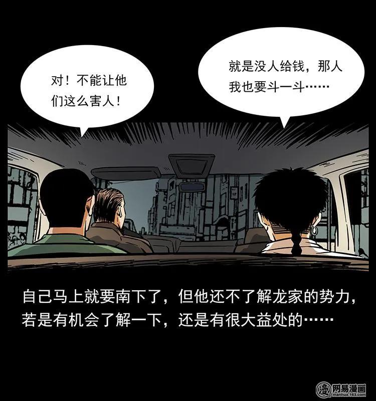 154 怪病87