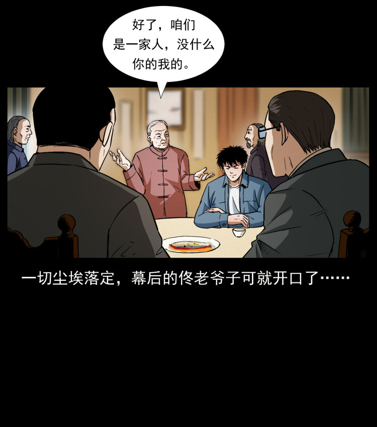 418 陈小狗的饭局60