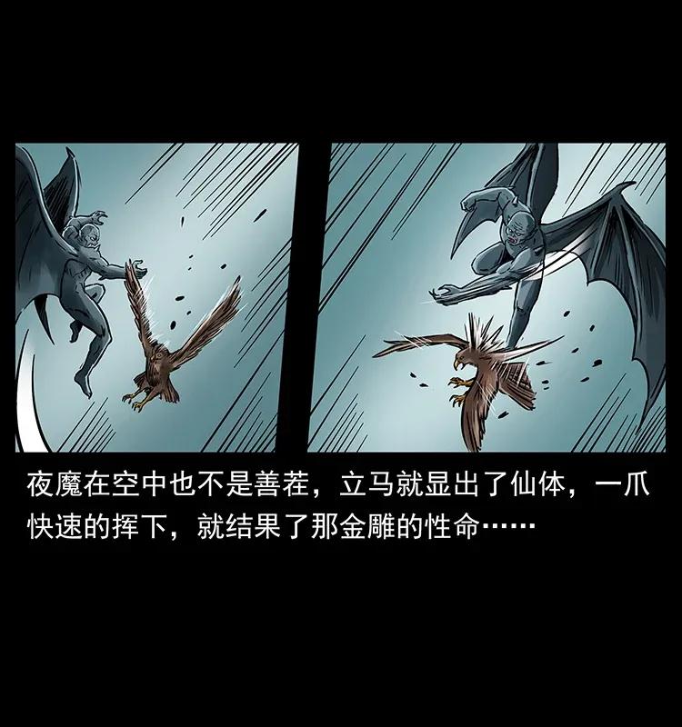 280 西域食尸鬼7
