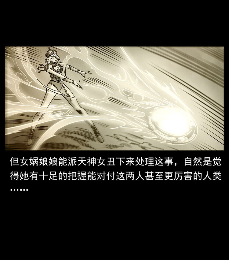 456 山海奇案29