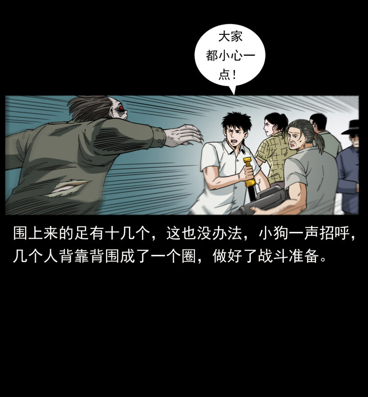 438 变异尸毒18