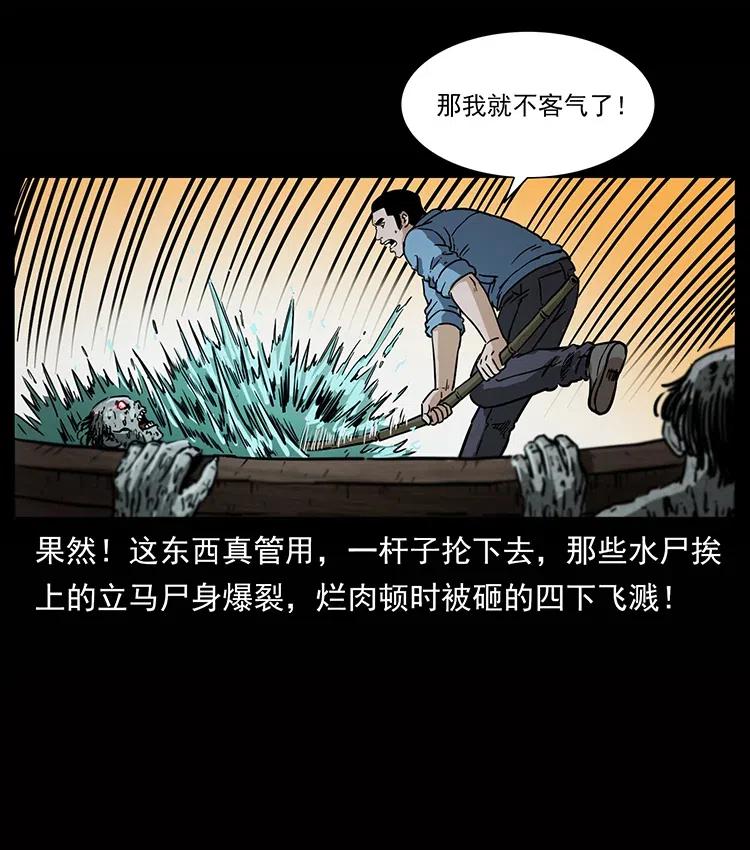 338 水尸34