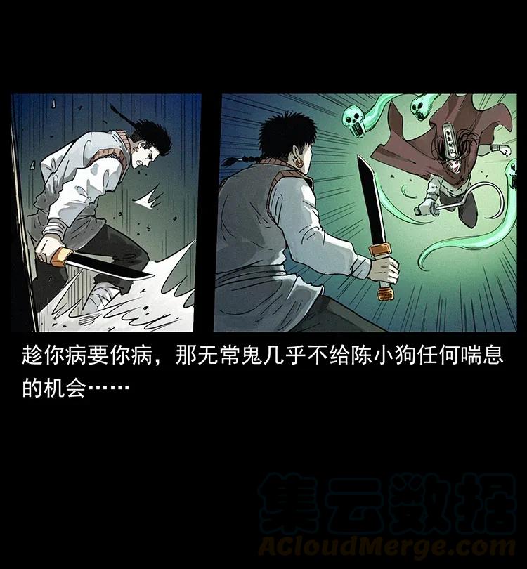 379 皮家三鬼72