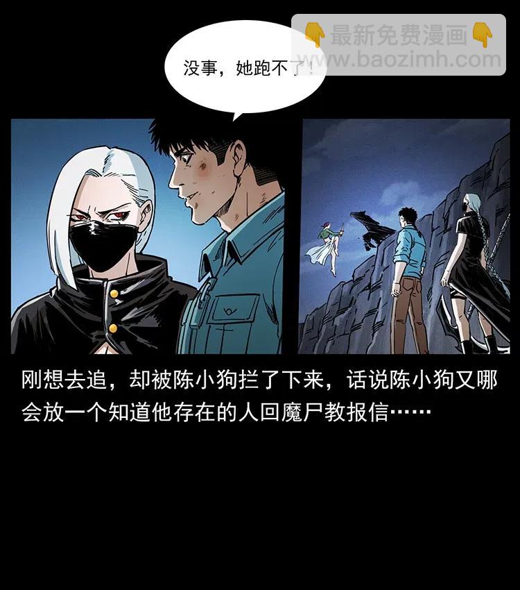 372 天击雷尸77