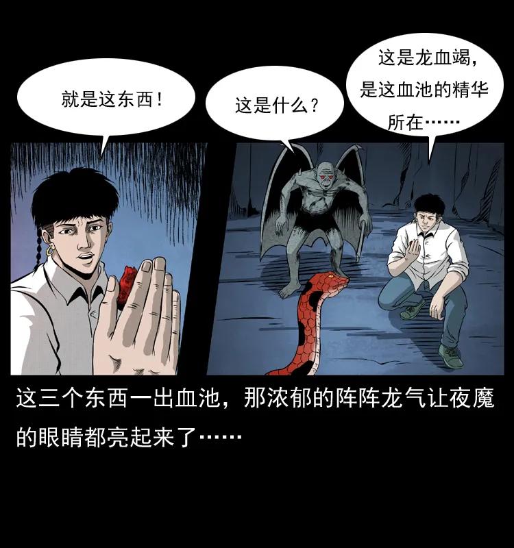 069 黄金尸首29