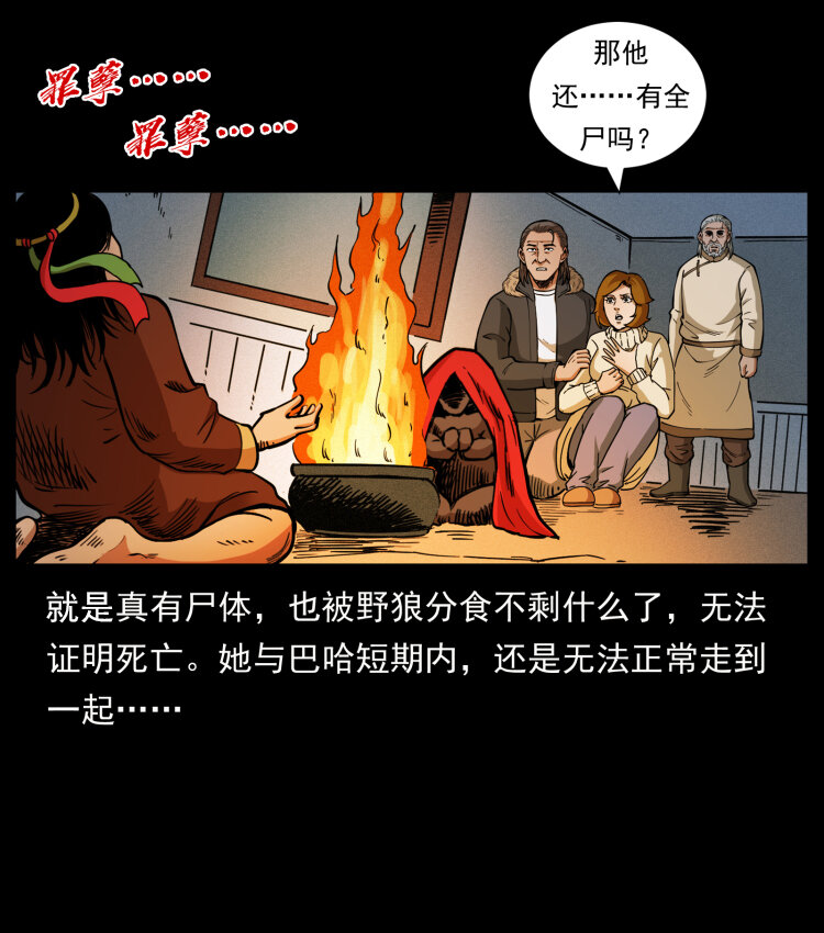 469 冻土的世界35