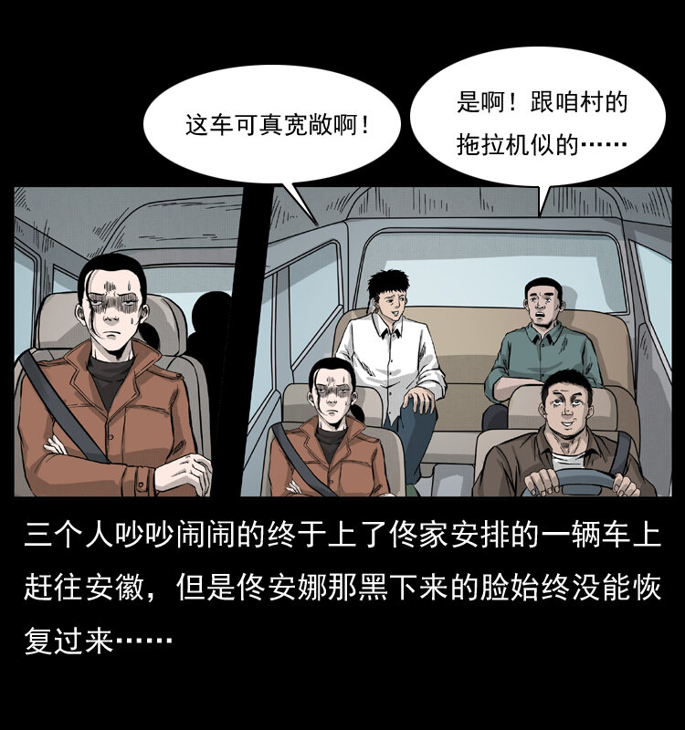 054 安徽之行31
