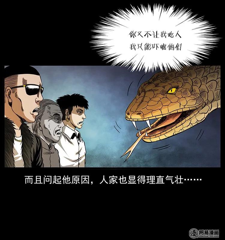 144 下山50
