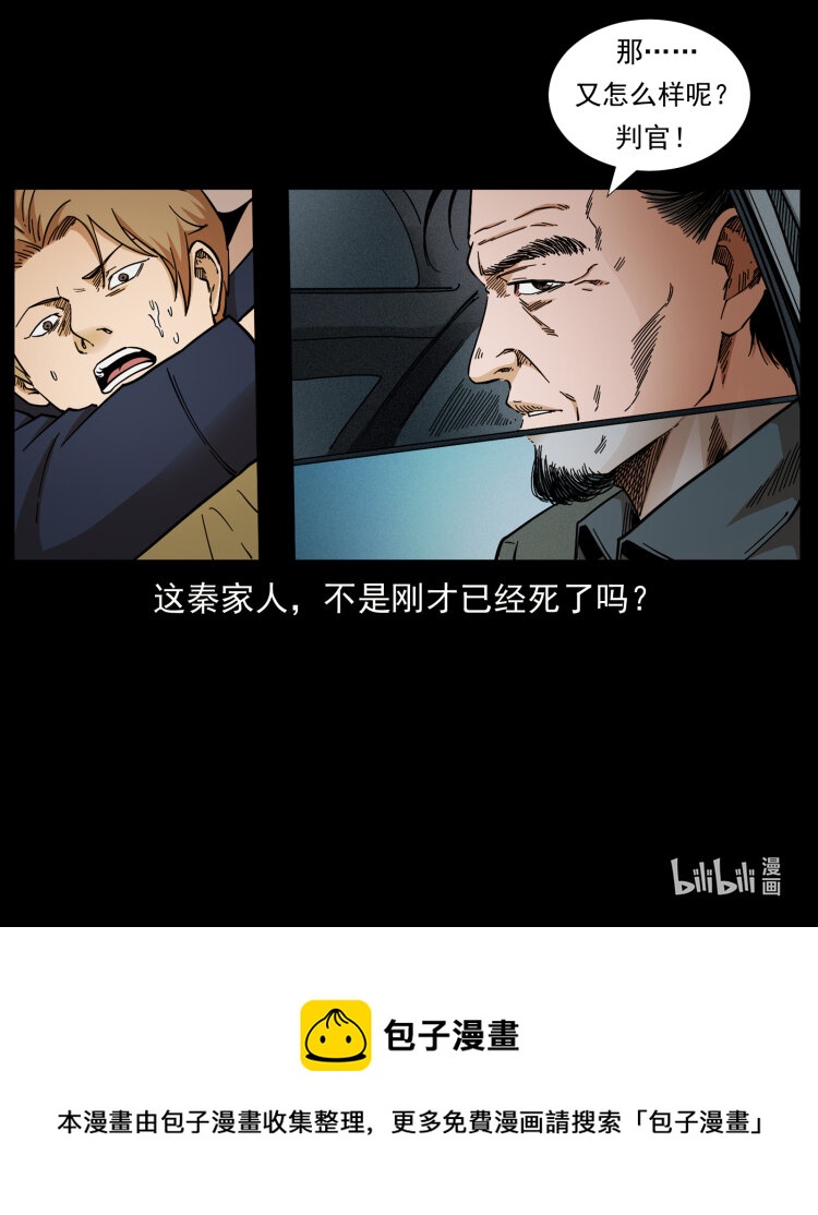 432 计中计88