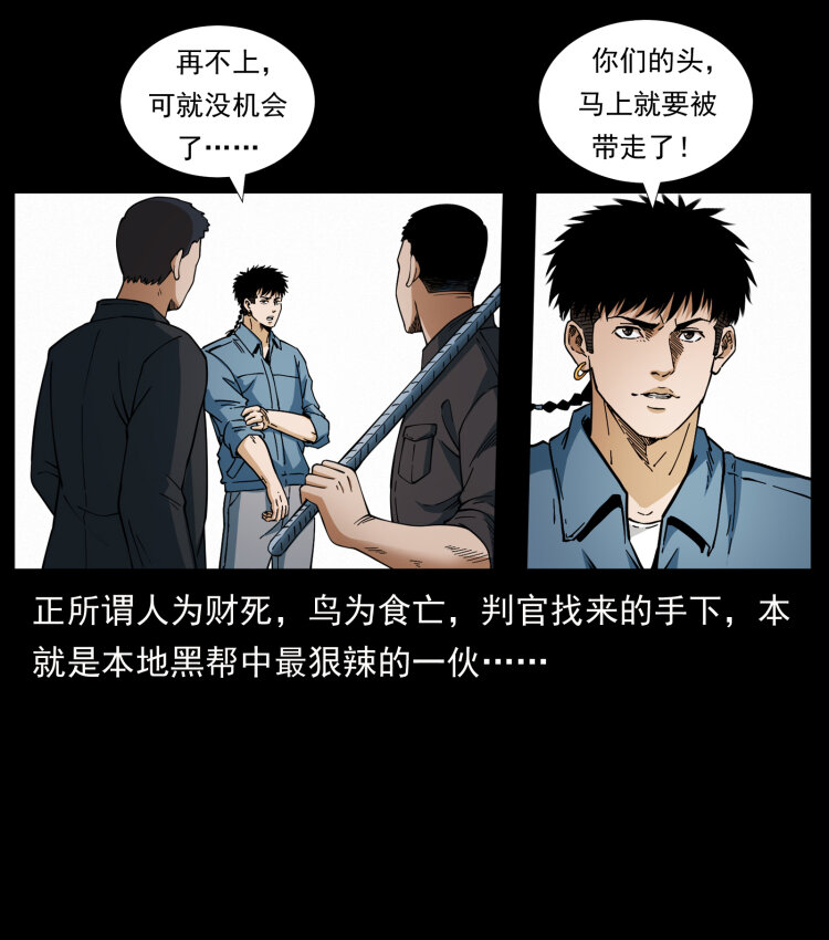 433 计后计19