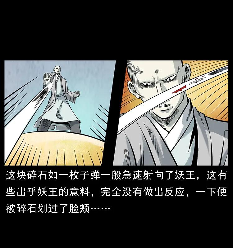 105 对战妖王38