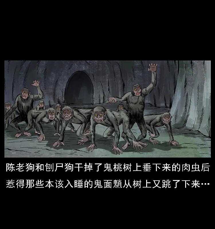 083 鬼面魈1
