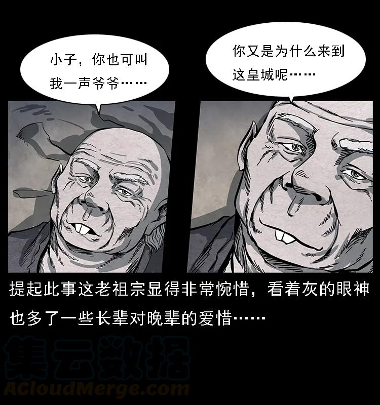 086 冷寒宫冤魂32