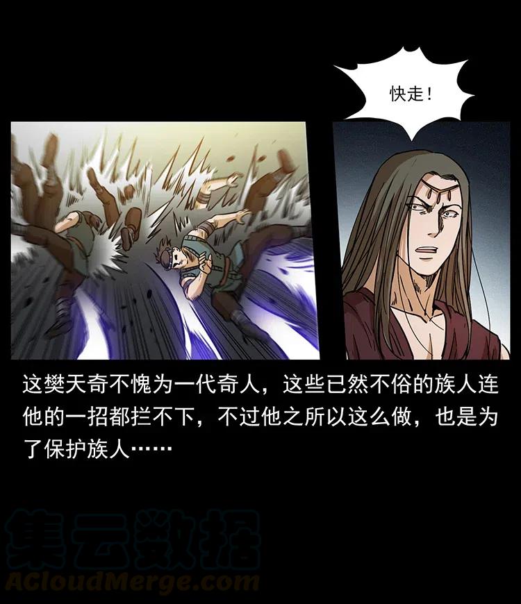 331 樊家尸王经84