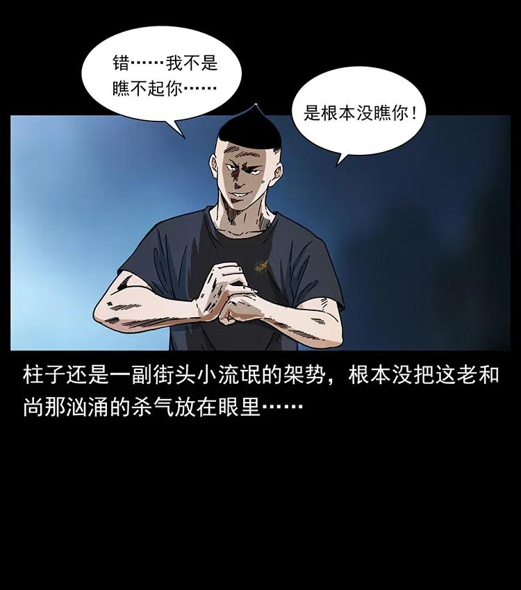 378 死地活路70
