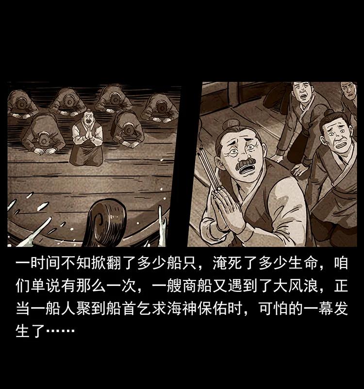 238 海上也有阴兵借道？73