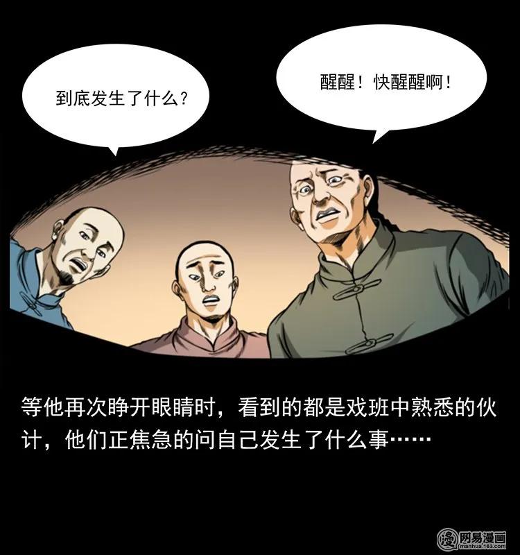 146 京城某会馆灵异传闻71