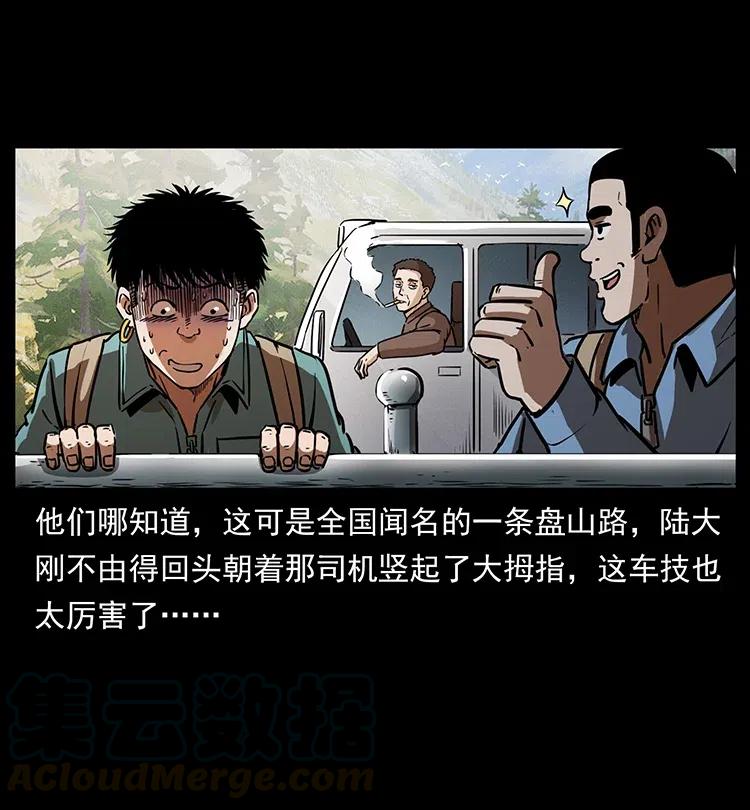 332 挺进大湘西52