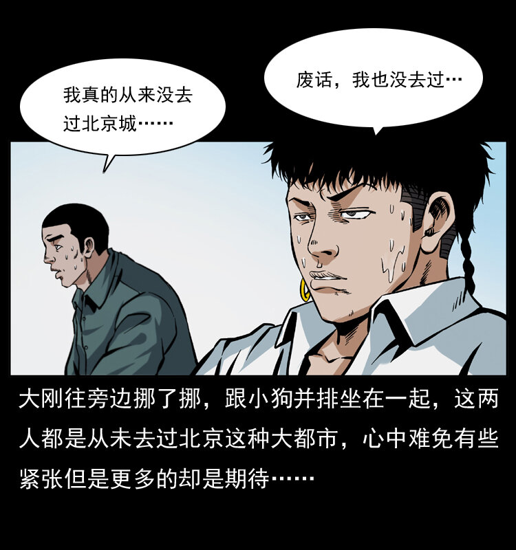 042 进城喽！13