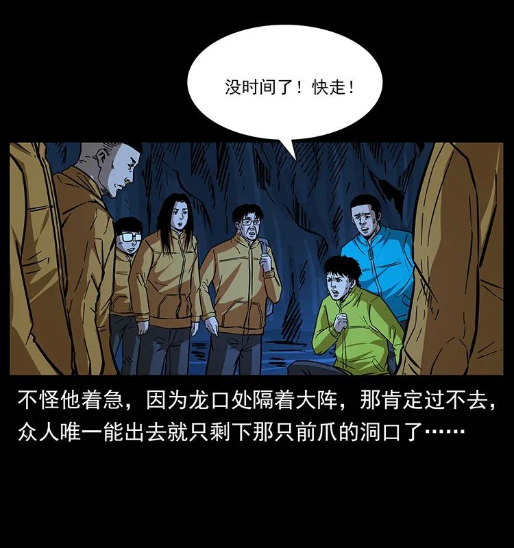 177 死亡洞63