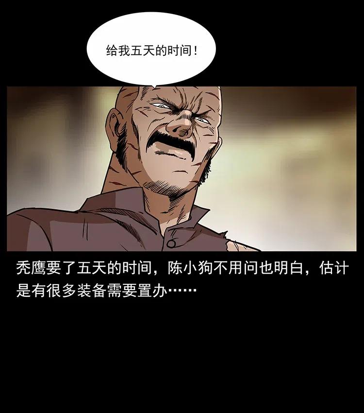 317 大漠凶兽59
