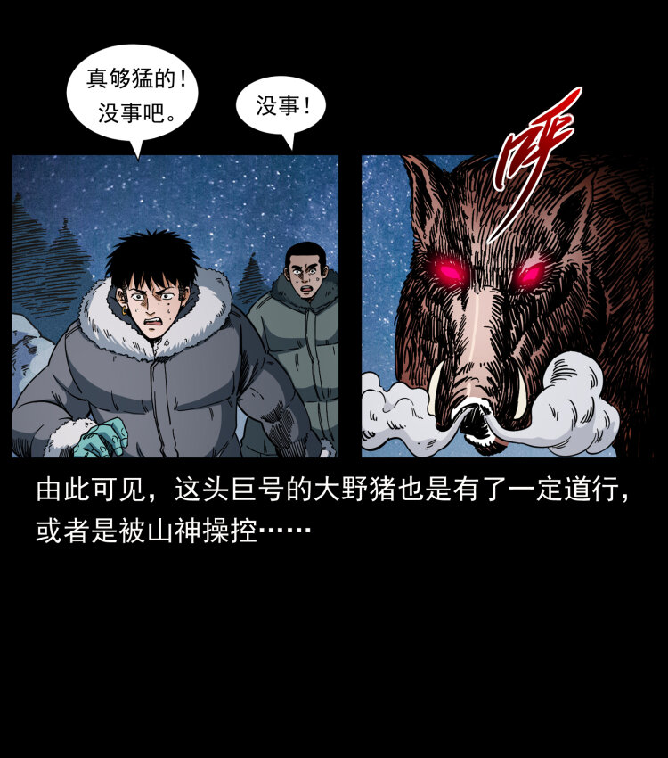 464 山神，山神！66