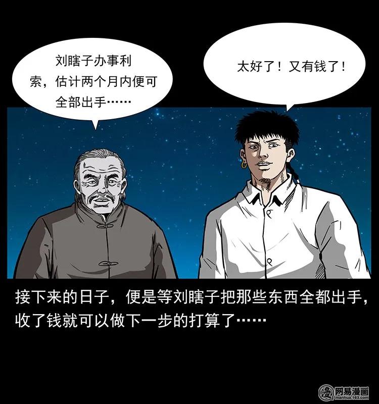 145 妖仙对战25