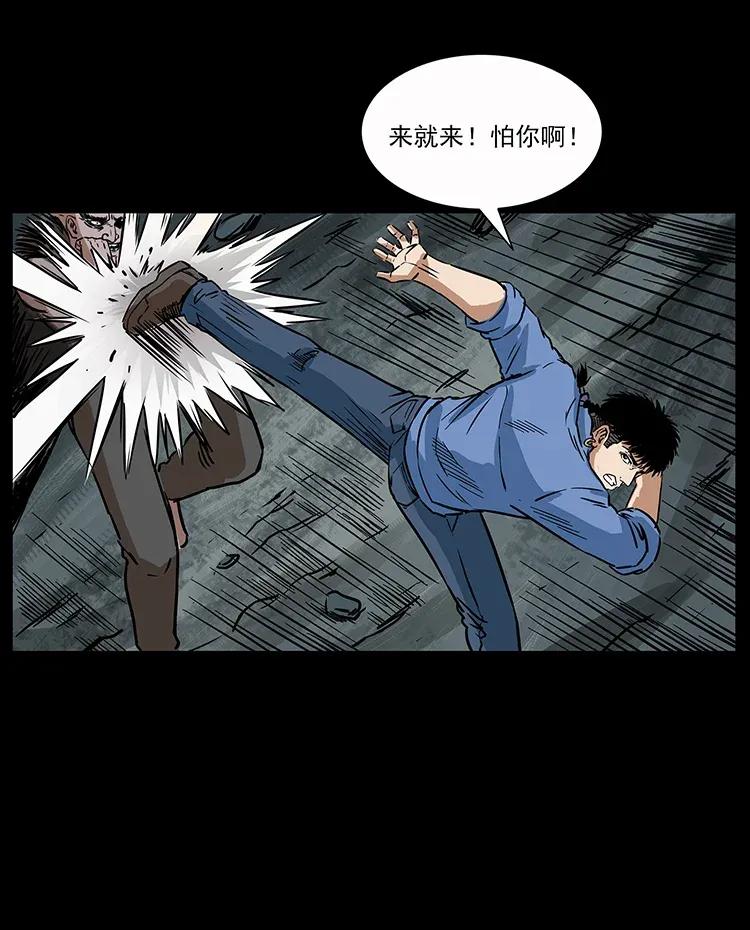 280 西域食尸鬼83