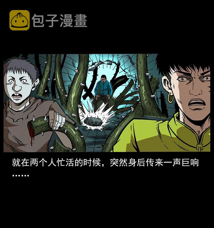 193 草蛊婆59