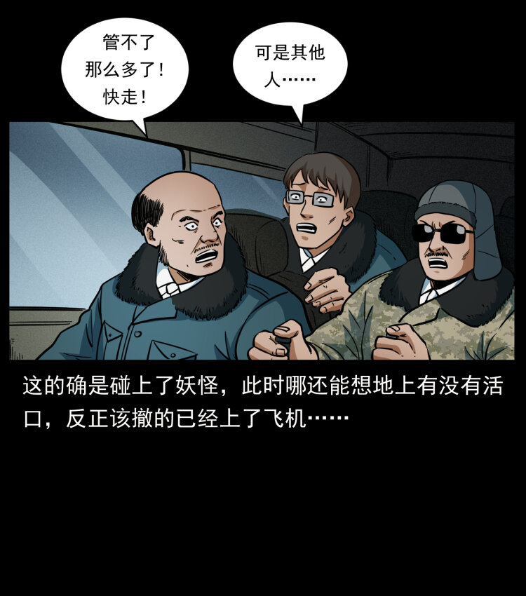 475 撤退32