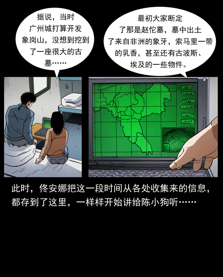 425 迷城65