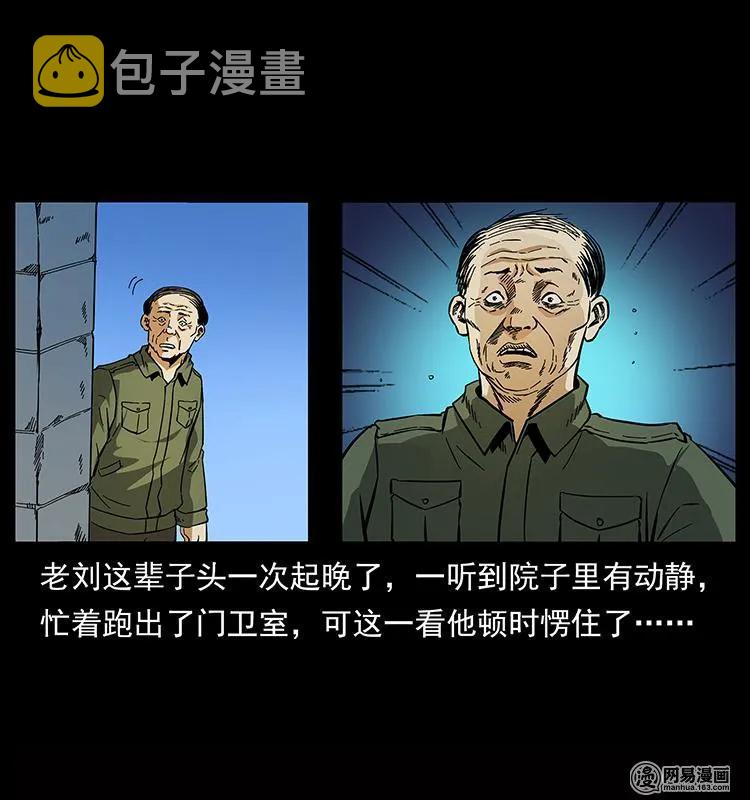 151 京西烧骨塔（下）79