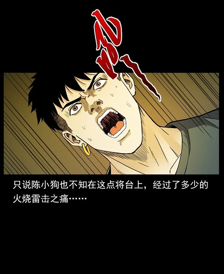 500 九幽鬼匠！14