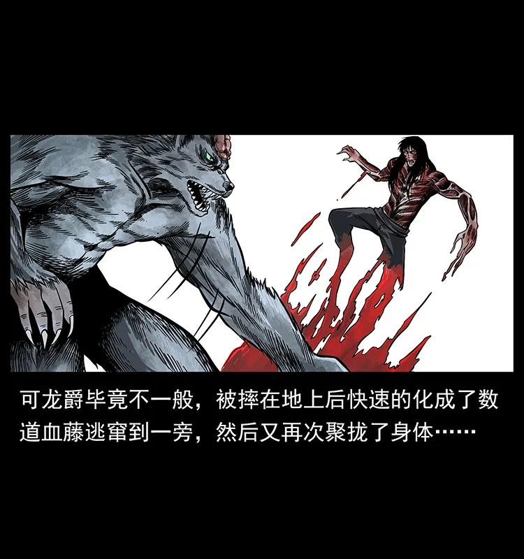 194 血蛊王42