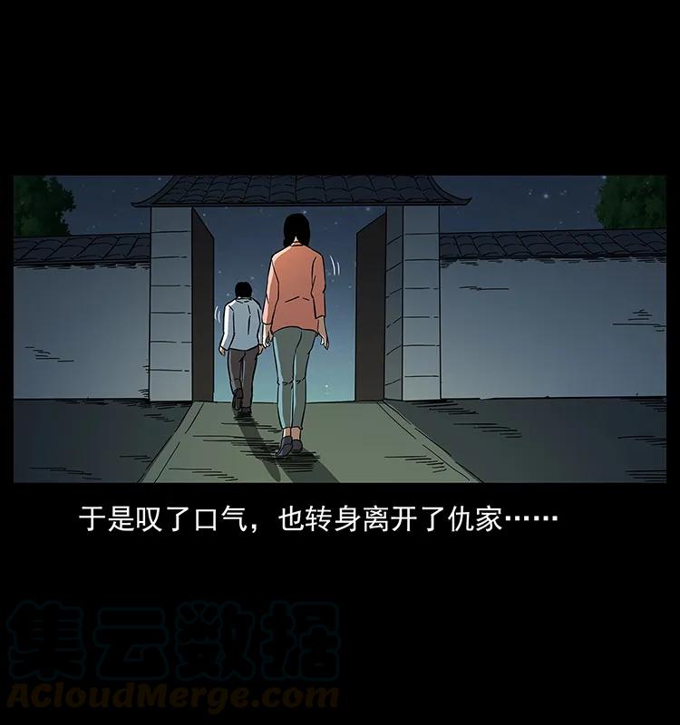 164 丧尸蛊80