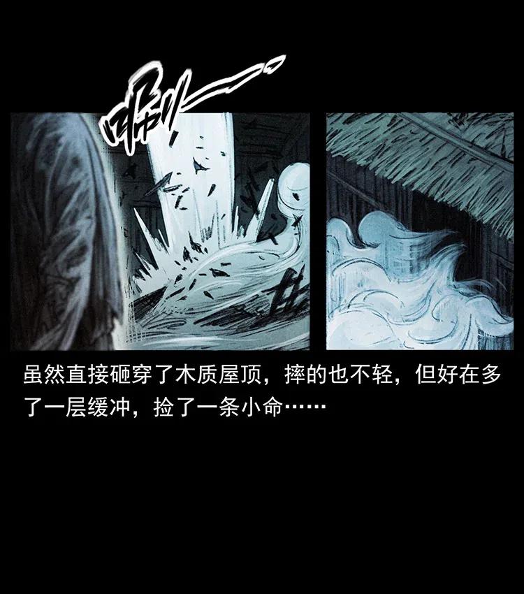 368 上古尸毒22