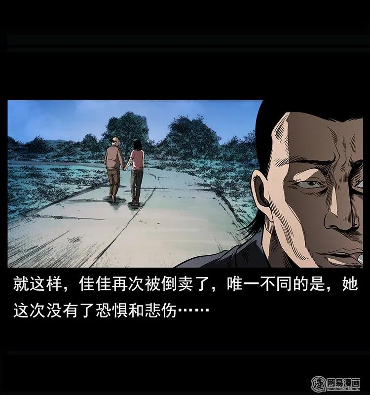 122 邪骨灵牌47