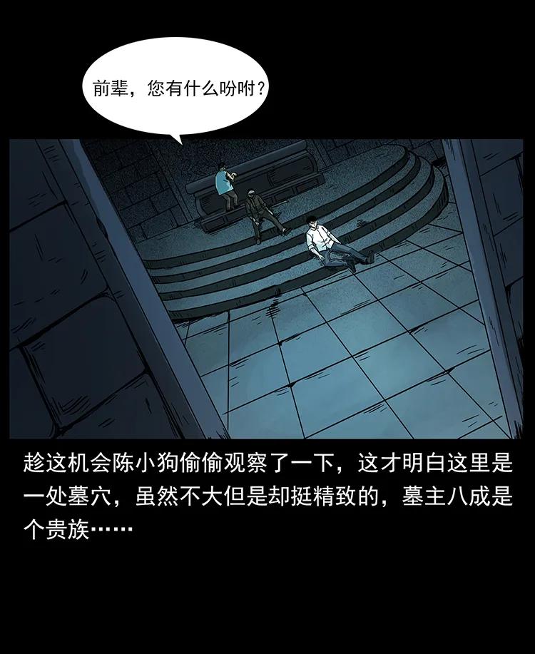 226 铁棺冢58