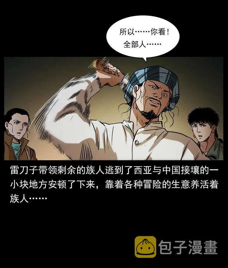 325 财宝！财宝！29