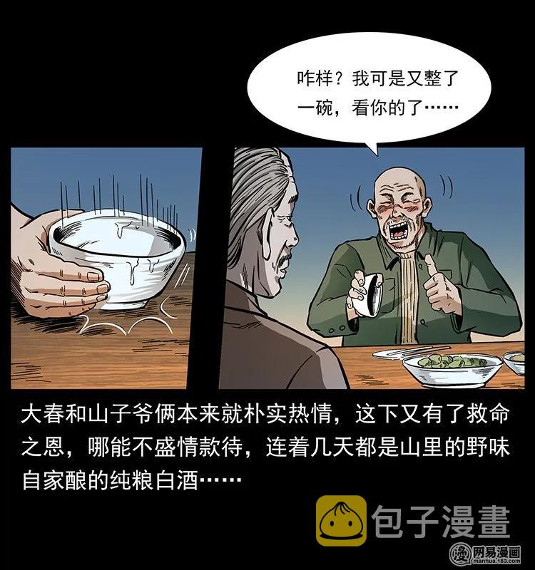 141 进山2