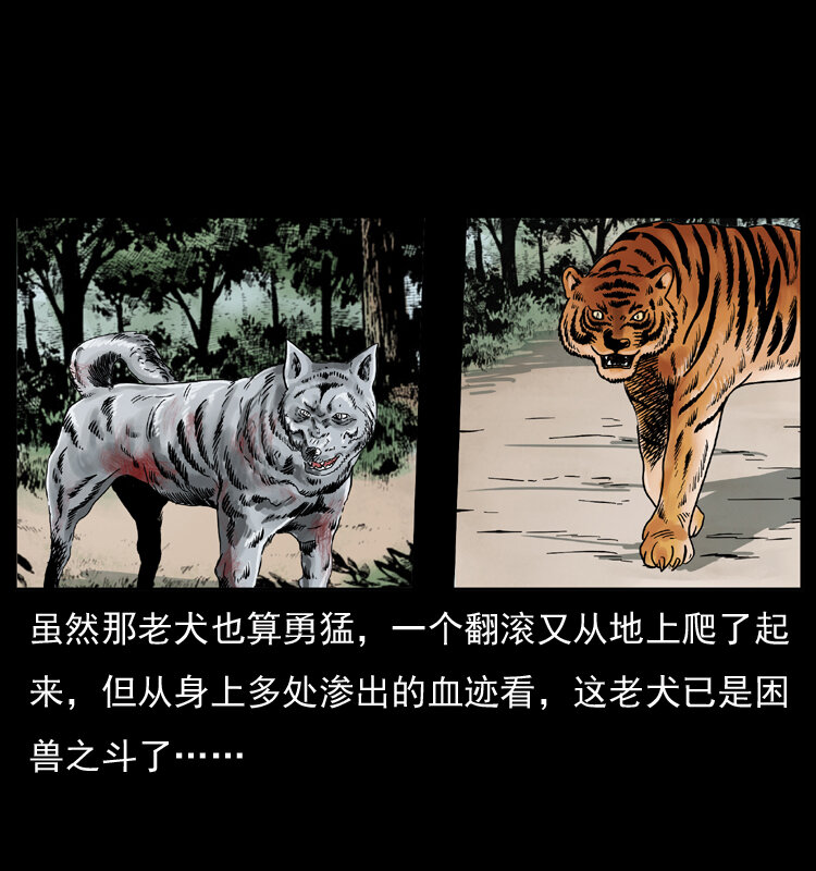 049 刨尸狗传奇225