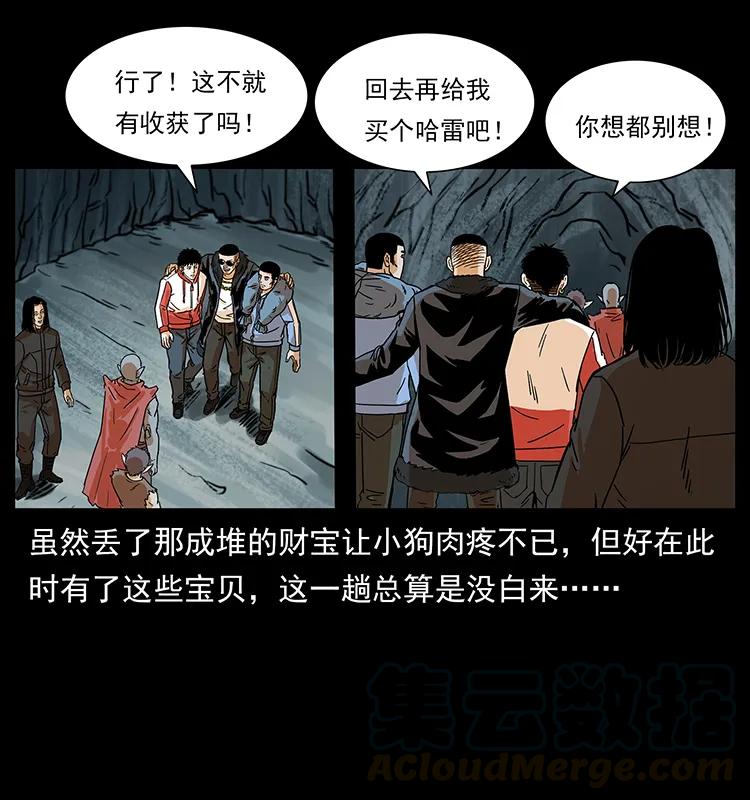 221 凶宅中介人40