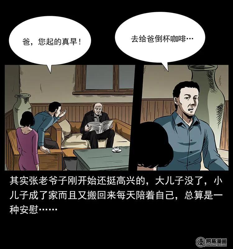 154 怪病33