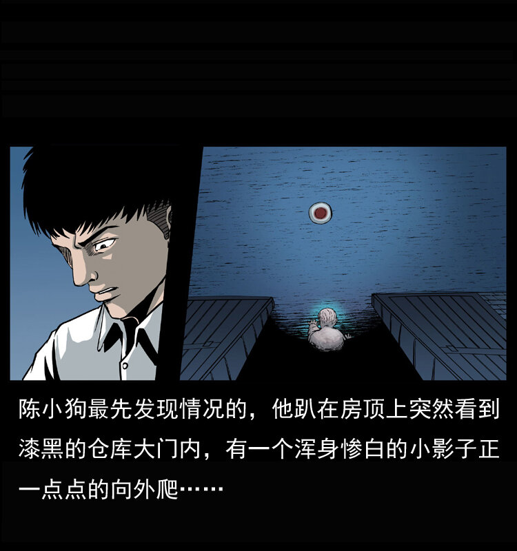 033 吸血小鬼（下）21