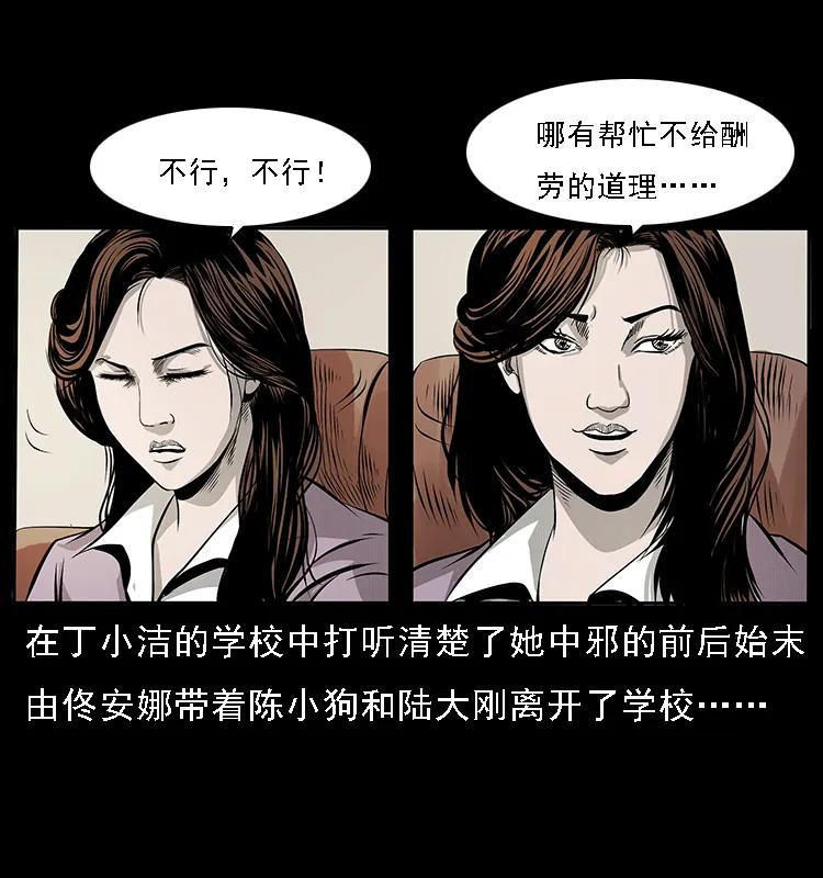072 渣男之鬼1