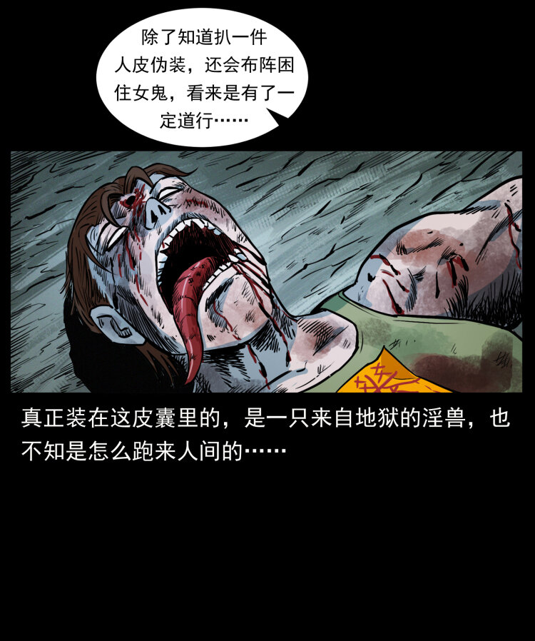 416 七爷的信徒2