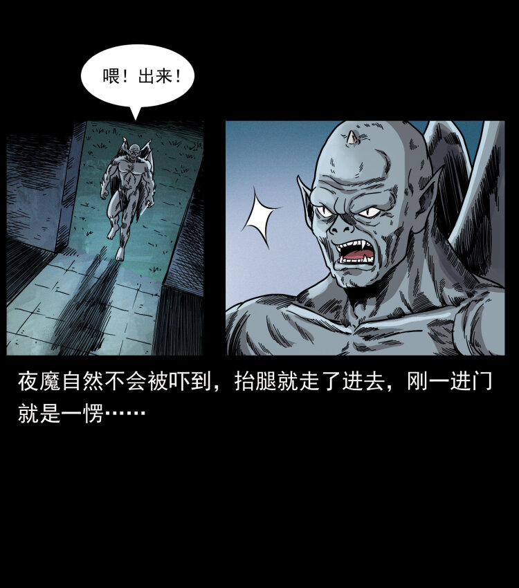 448 用火啊！38