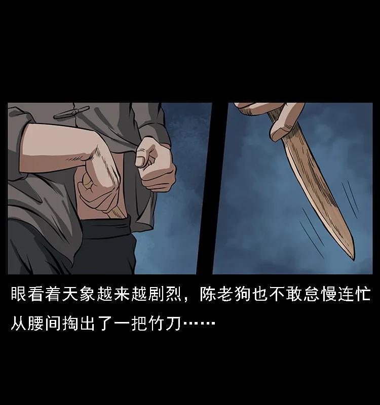 084 刨尸狗的妖化之路14