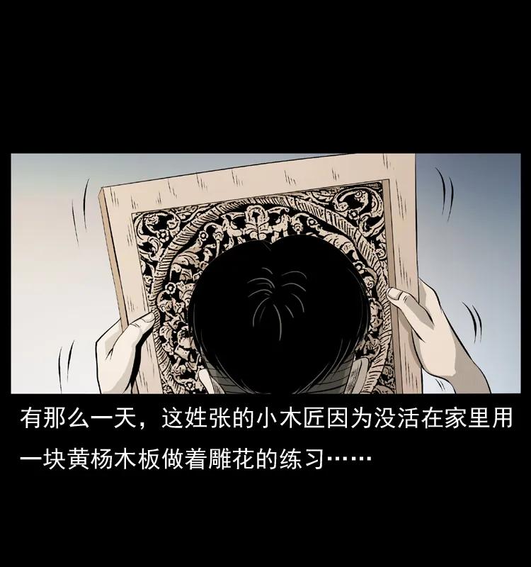 073 木匠25